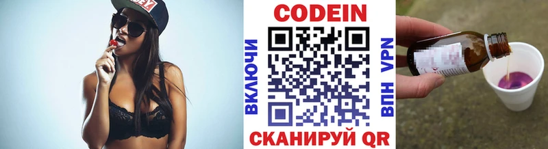 Кодеин напиток Lean (лин)  Купино 