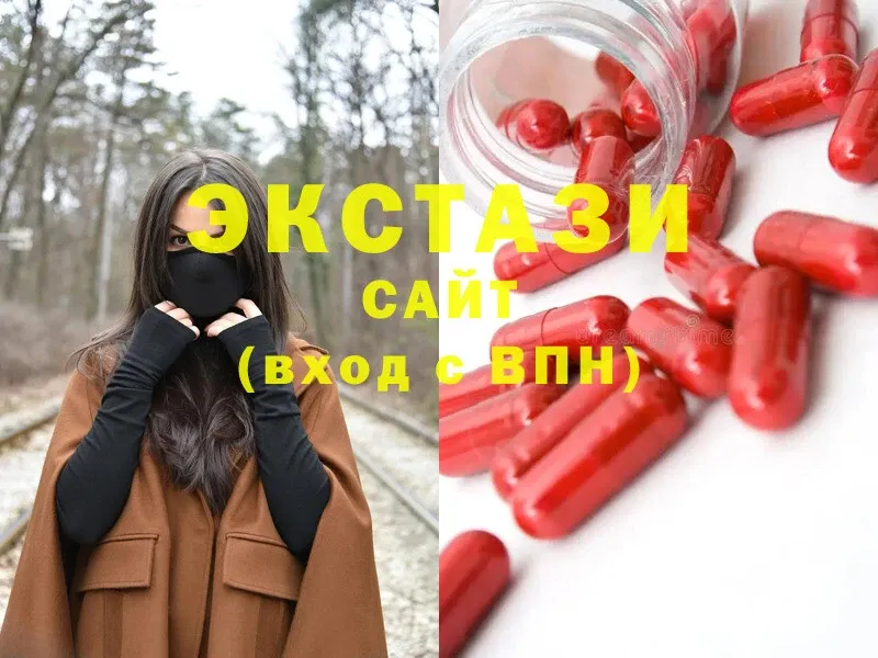 Ecstasy круглые  Купино 