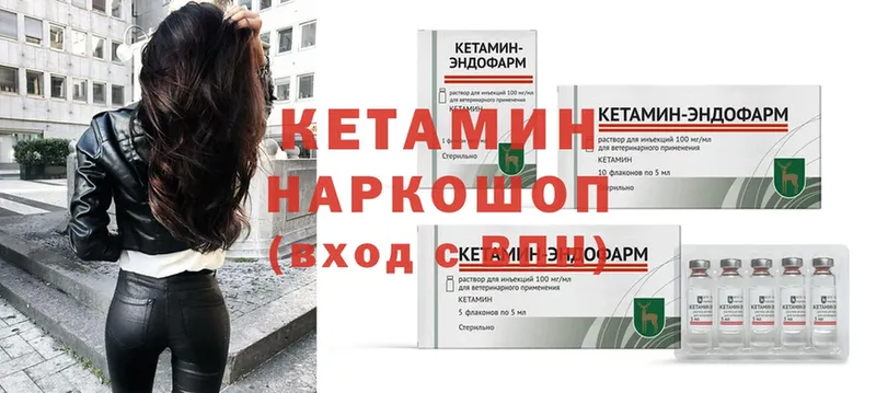 Кетамин ketamine  Купино 