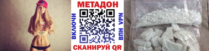 МЕТАДОН VHQ Купино