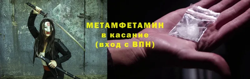 МЕТАМФЕТАМИН Methamphetamine  Купино 